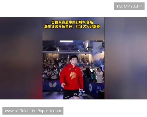 首秀3_0不说，人气还炸裂！红衣樊振东火力全开！，不同“樊”响!樊振东神级救球 对方直接愣住鼓掌
