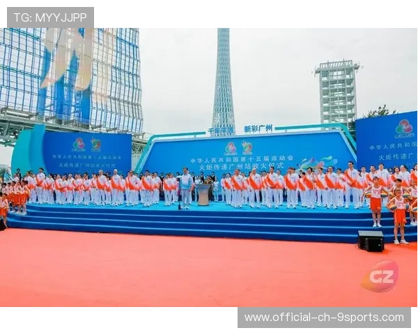 燃冰成炬，同心传递——十五运会圣火点亮大湾区多元融合的未来