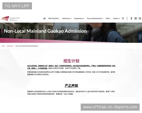 港城大退出高考统招,内地“港校”火爆招生引关注 港城大退出高考统招,内地“港校”火爆招生引关注