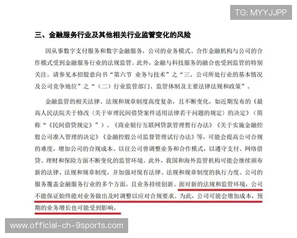 俱乐部商业合作中的法律合规要点，俱乐部合作模式
